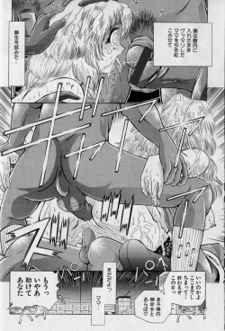 Page 63 of Kanin no Ie2