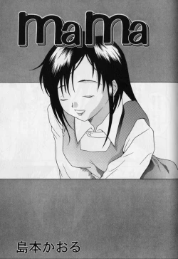 Page 68 of Kanin no Ie2