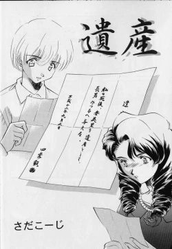 Page 89 of Kanin no Ie2