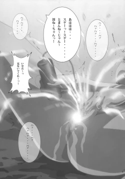 Page 8 of Mio Kan! 2