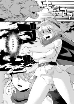 Page 3 of Kanojo ga Botai ni Naru made