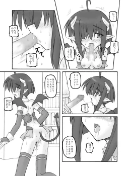 Page 19 of Mahora Pandemonium