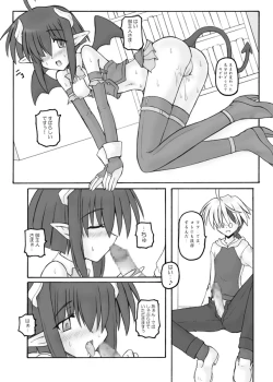 Page 41 of Mahora Pandemonium