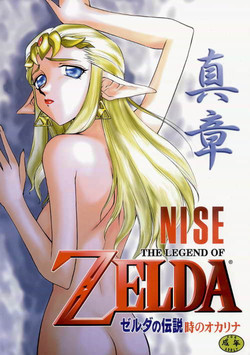 Download NISE Zelda no Densetsu Shinshou