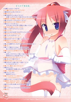 Page 2 of Petit Cherry