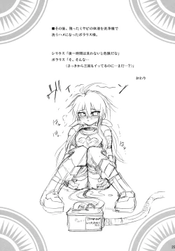 Page 24 of Polaris to Momoiro no