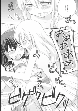 Page 21 of Kagonotori