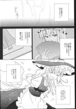 Page 22 of Kagonotori