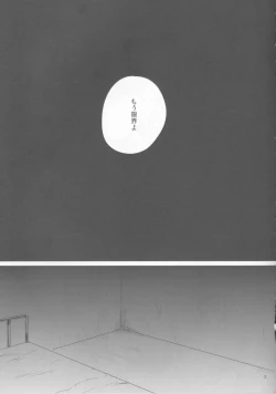 Page 3 of Kagonotori