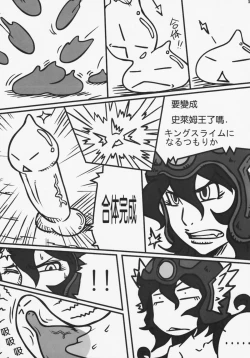 Page 53 of Shin Han-juuryoku XXIV