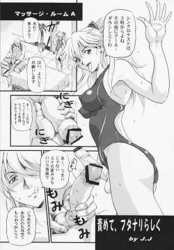 Page 5 of Shin Han-juuryoku XXIV