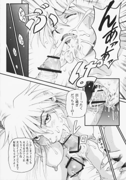 Page 8 of Shin Han-juuryoku XXIV