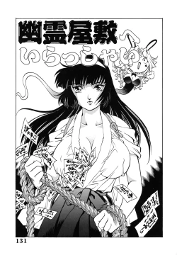 Page 131 of Dr.Gouryuji-Paradox