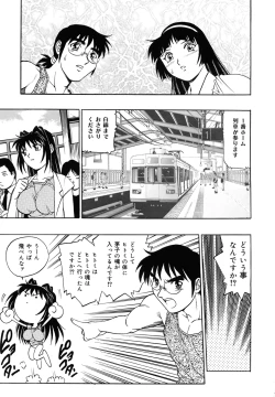 Page 155 of Dr.Gouryuji-Paradox