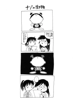 Page 167 of Dr.Gouryuji-Paradox