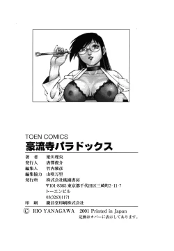 Page 171 of Dr.Gouryuji-Paradox