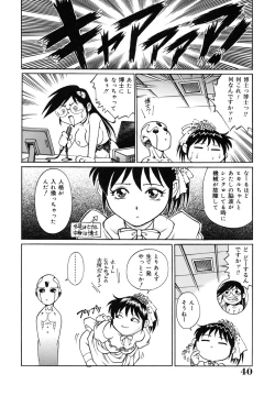 Page 40 of Dr.Gouryuji-Paradox