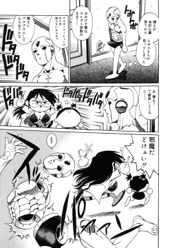 Page 67 of Dr.Gouryuji-Paradox