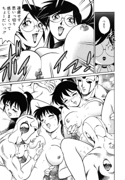 Page 89 of Dr.Gouryuji-Paradox