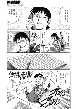 Page 97 of Dr.Gouryuji-Paradox