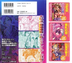 Page 2 of Sennyuu Sousakan Anthology Comics