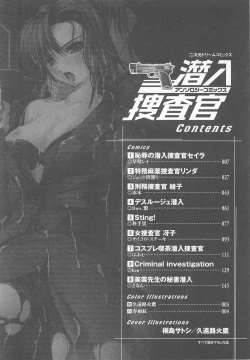 Page 6 of Sennyuu Sousakan Anthology Comics