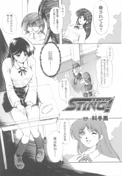 Page 77 of Sennyuu Sousakan Anthology Comics