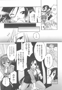 Page 9 of Sennyuu Sousakan Anthology Comics