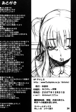 Page 33 of Tsukasa Blog