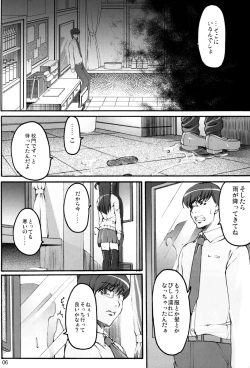 Page 5 of Tsukasa Blog