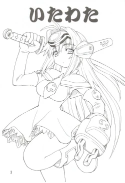 Page 2 of Itawata