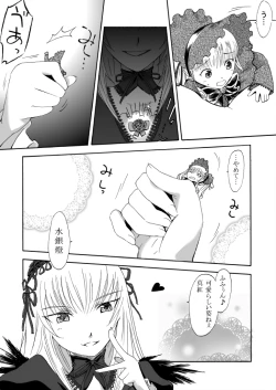 Page 1 of Size Comic Vol.02 RAW