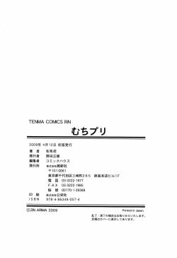 Page 205 of Muchipuri