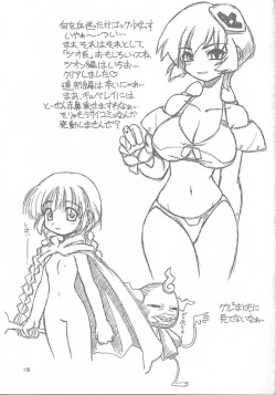 Page 19 of Oppaibatake de Tsukamaete