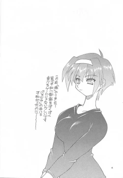 Page 4 of Oppaibatake de Tsukamaete