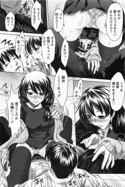 Page 124 of ANGEL Club 2011-05