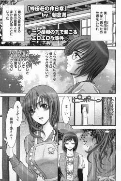 Page 14 of ANGEL Club 2011-05