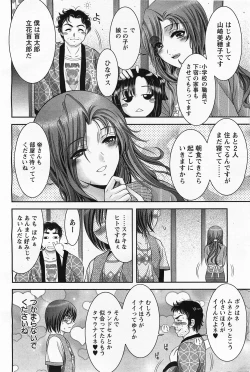 Page 15 of ANGEL Club 2011-05