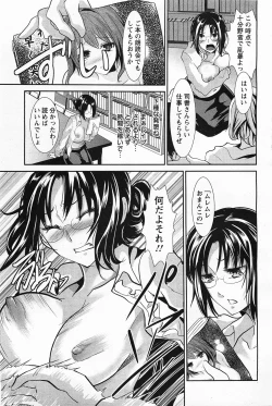 Page 162 of ANGEL Club 2011-05