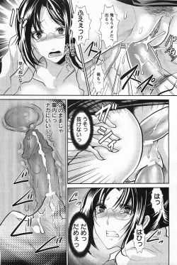 Page 174 of ANGEL Club 2011-05