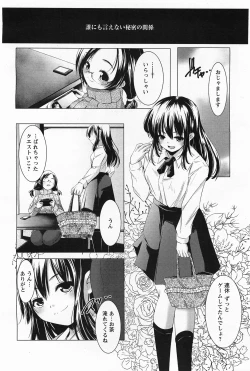 Page 291 of ANGEL Club 2011-05