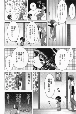 Page 33 of ANGEL Club 2011-05