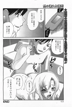 Page 409 of ANGEL Club 2011-05