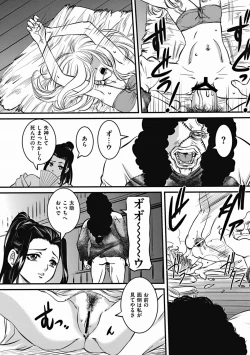 Page 128 of COMIC Mate 2011-12