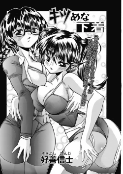 Page 75 of COMIC Mate 2011-12