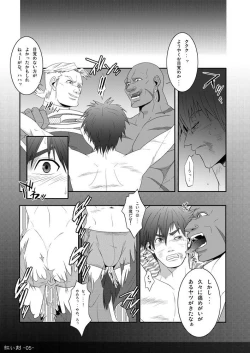 Page 6 of Akai Koku - YS SEVEN