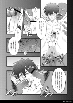 Page 9 of Akai Koku - YS SEVEN