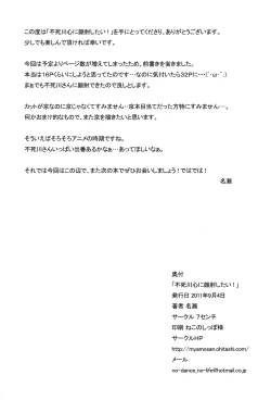 Page 37 of Fushikawa Kokoro ni Gansha Shitai! | I Want to Cum on Fushikawa's Face!