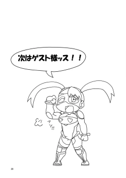 Page 27 of Rainbow Suplex