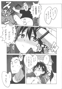 Page 18 of Sakura Bitch